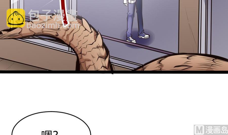 《超级键盘侠》第141话 闯入 第18页