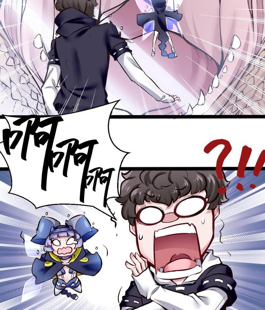 《超级键盘侠》第141话 闯入 第20页