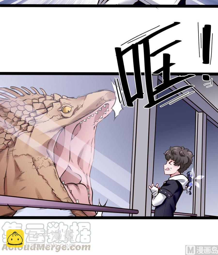 《超级键盘侠》第141话 闯入 第21页