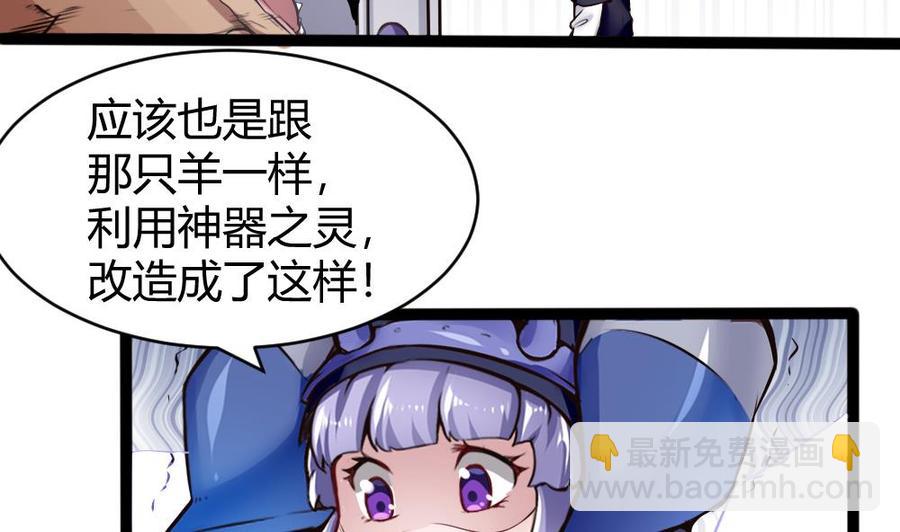 《超级键盘侠》第141话 闯入 第23页