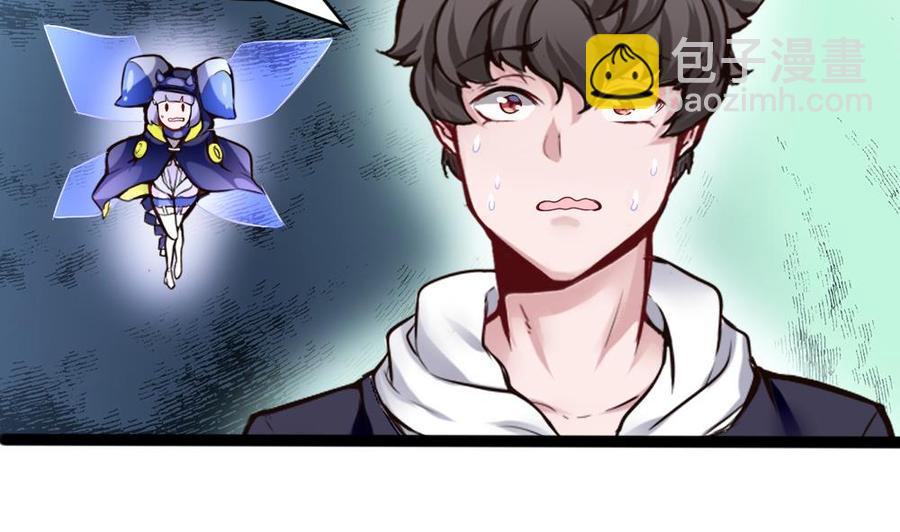 《超级键盘侠》第141话 闯入 第25页