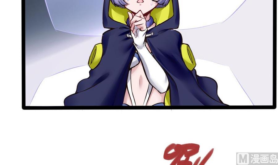 《超级键盘侠》第141话 闯入 第27页