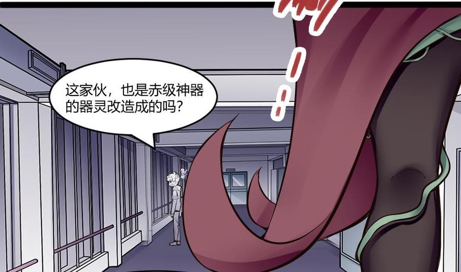 《超级键盘侠》第141话 闯入 第28页