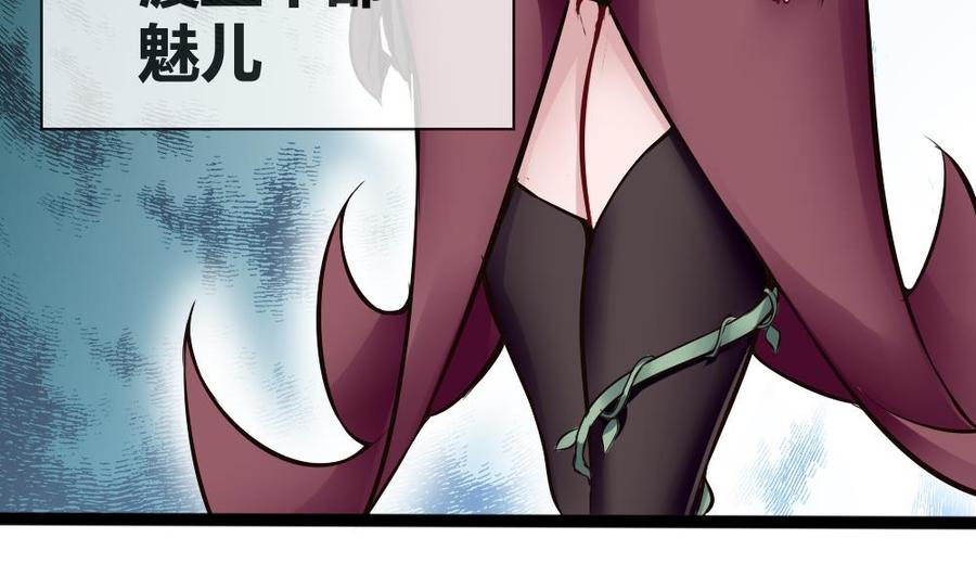 《超级键盘侠》第141话 闯入 第32页
