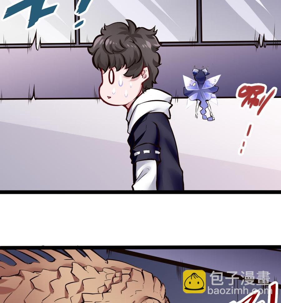 《超级键盘侠》第141话 闯入 第37页