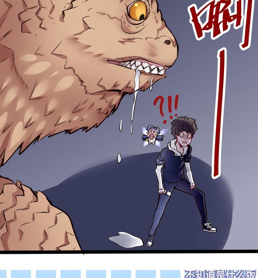 《超级键盘侠》第141话 闯入 第38页