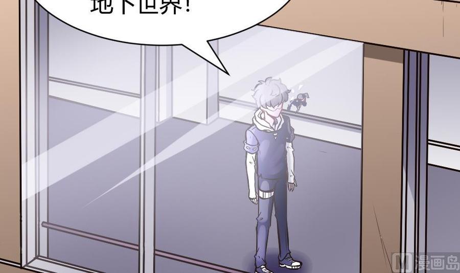 《超级键盘侠》第141话 闯入 第9页
