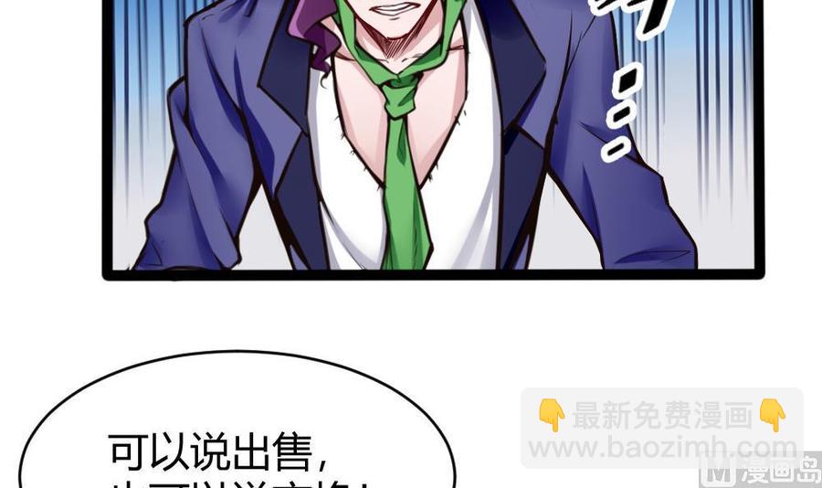 《超级键盘侠》第140话 SSS级任务 第18页