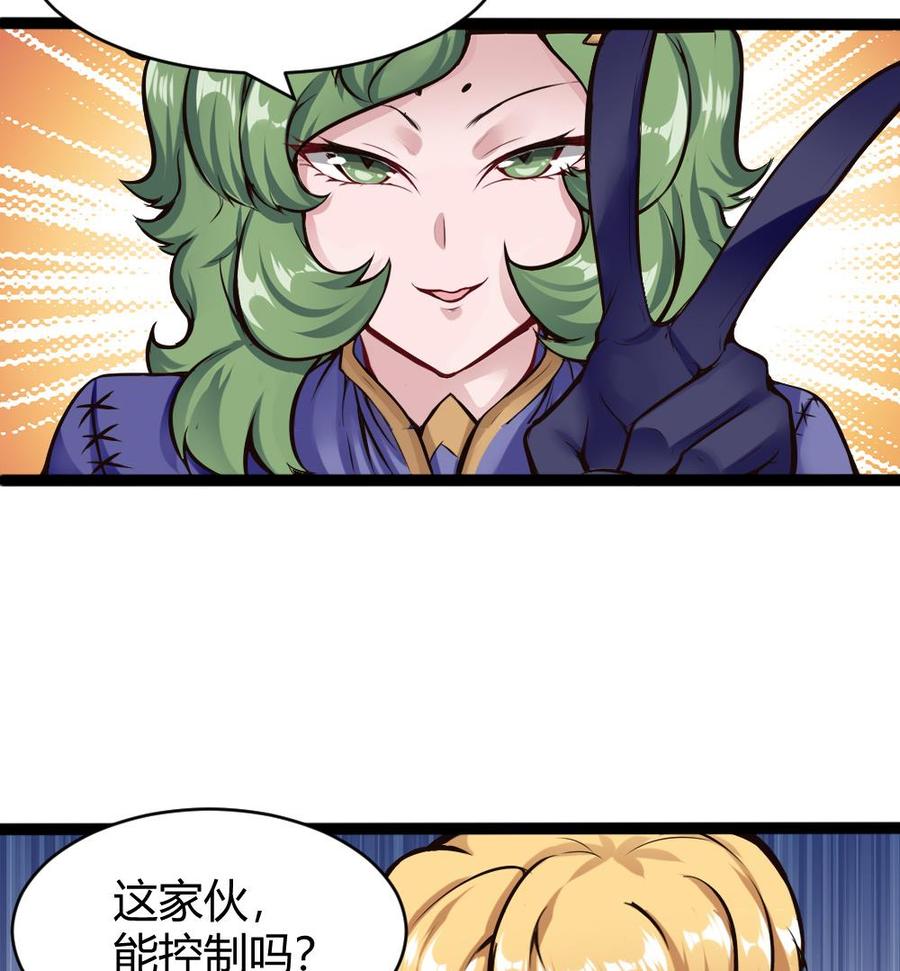 《超级键盘侠》第140话 SSS级任务 第20页