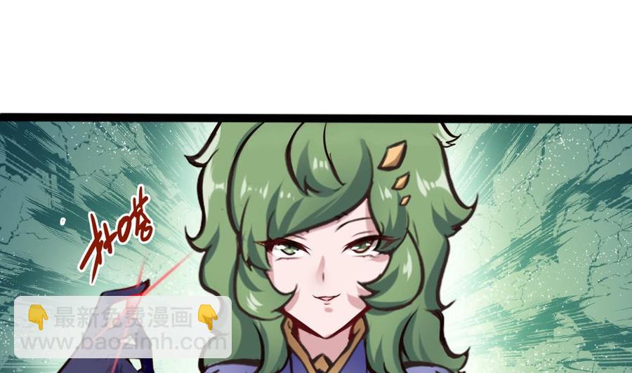 《超级键盘侠》第140话 SSS级任务 第22页