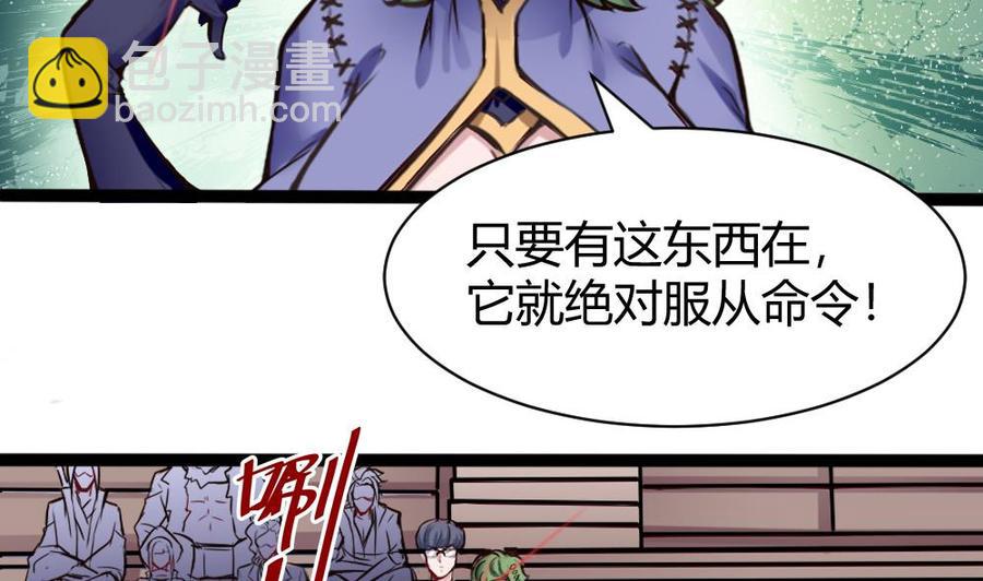 《超级键盘侠》第140话 SSS级任务 第23页