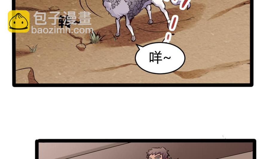 《超级键盘侠》第140话 SSS级任务 第26页