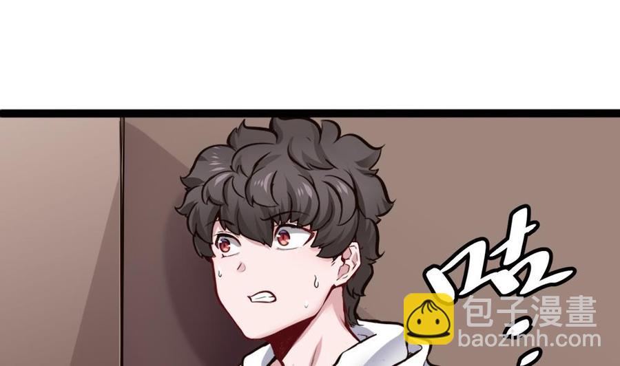 《超级键盘侠》第140话 SSS级任务 第28页