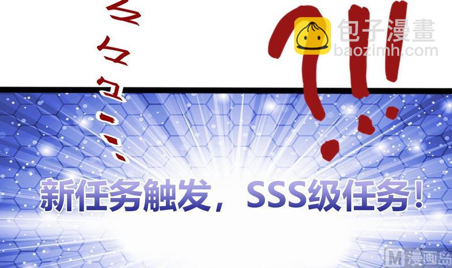 《超级键盘侠》第140话 SSS级任务 第30页