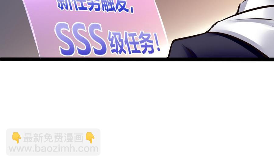《超级键盘侠》第140话 SSS级任务 第32页