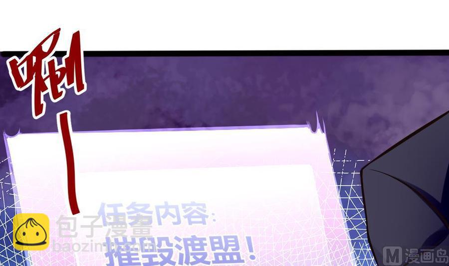 《超级键盘侠》第140话 SSS级任务 第33页