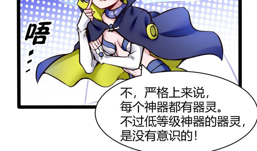 《超级键盘侠》第140话 SSS级任务 第8页