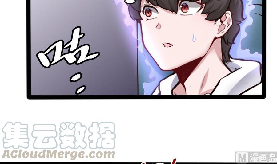 《超级键盘侠》第144话 杜鹏的计划 第15页