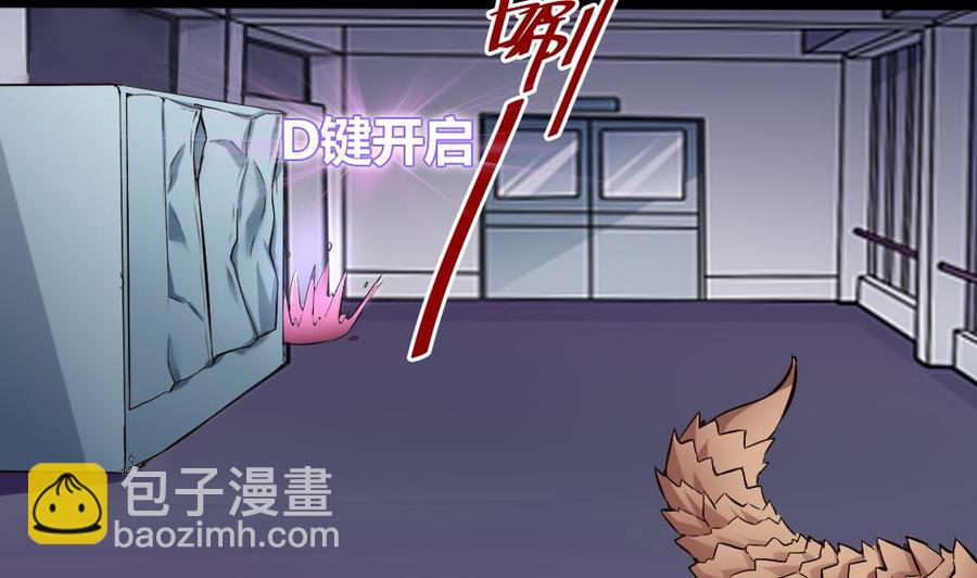《超级键盘侠》第144话 杜鹏的计划 第16页