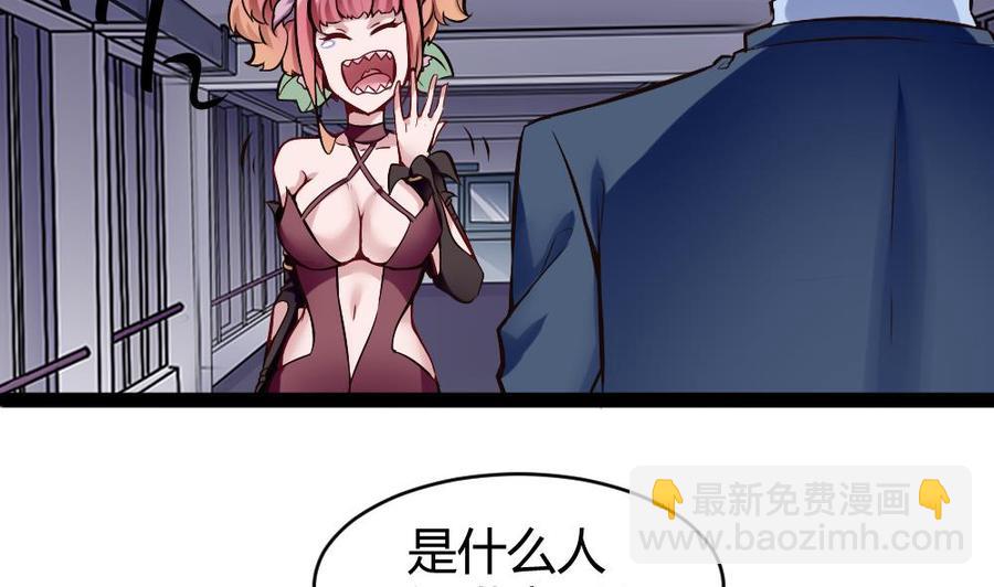 《超级键盘侠》第144话 杜鹏的计划 第19页