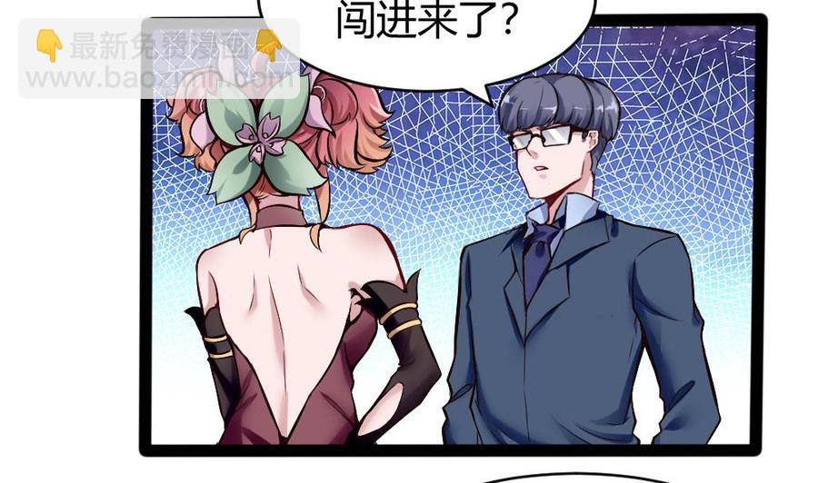 《超级键盘侠》第144话 杜鹏的计划 第20页