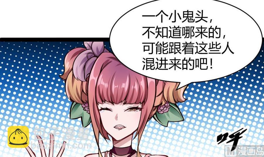 《超级键盘侠》第144话 杜鹏的计划 第21页