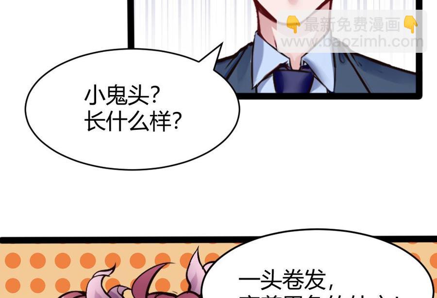 《超级键盘侠》第144话 杜鹏的计划 第23页