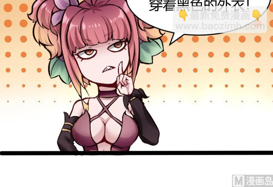 《超级键盘侠》第144话 杜鹏的计划 第24页
