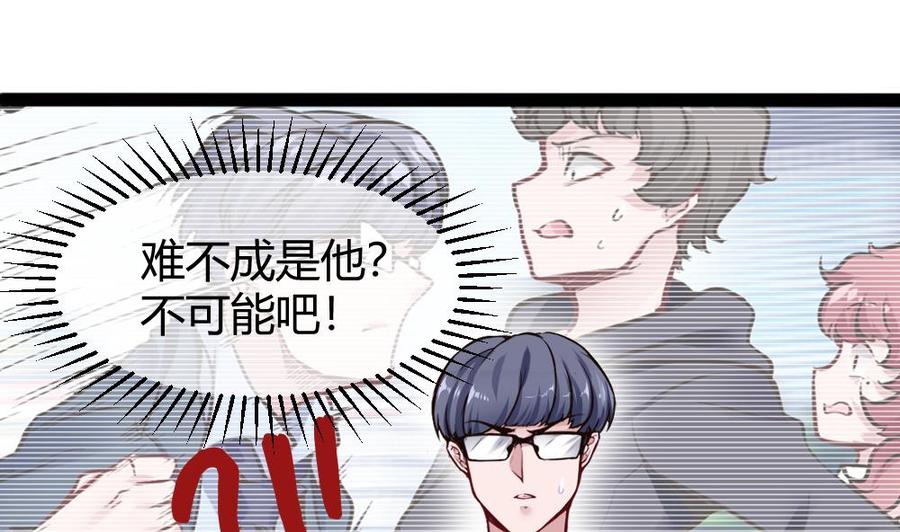 《超级键盘侠》第144话 杜鹏的计划 第25页