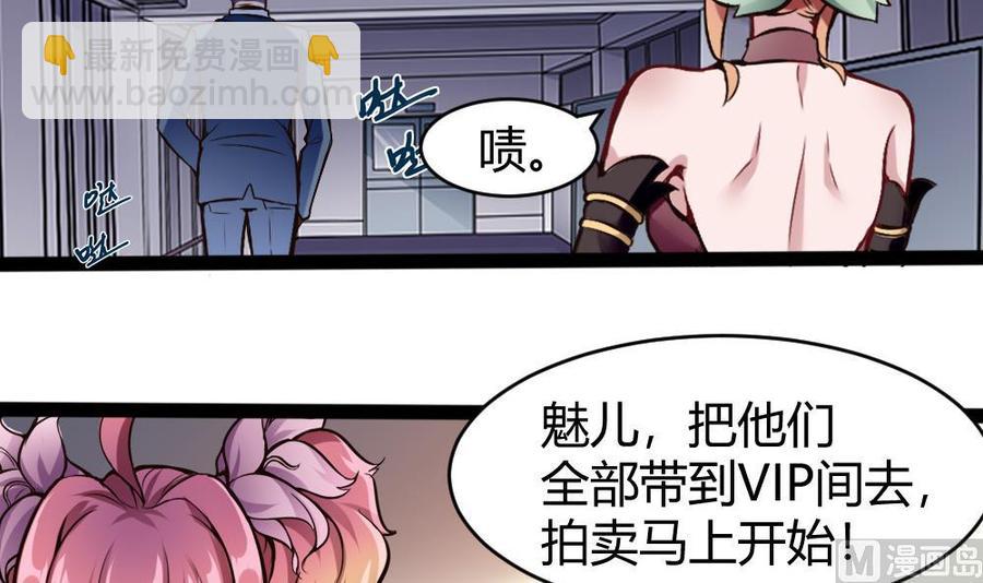 《超级键盘侠》第144话 杜鹏的计划 第30页