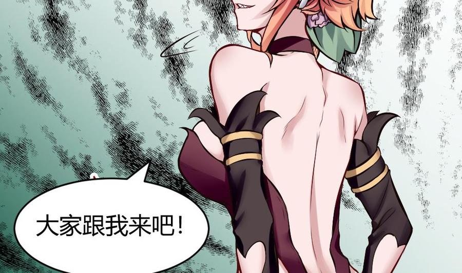 《超级键盘侠》第144话 杜鹏的计划 第32页