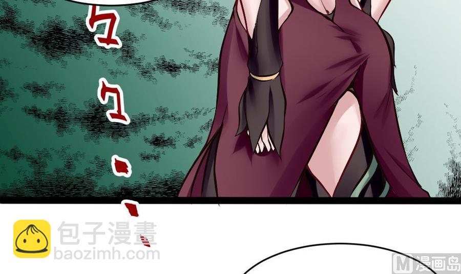 《超级键盘侠》第144话 杜鹏的计划 第33页