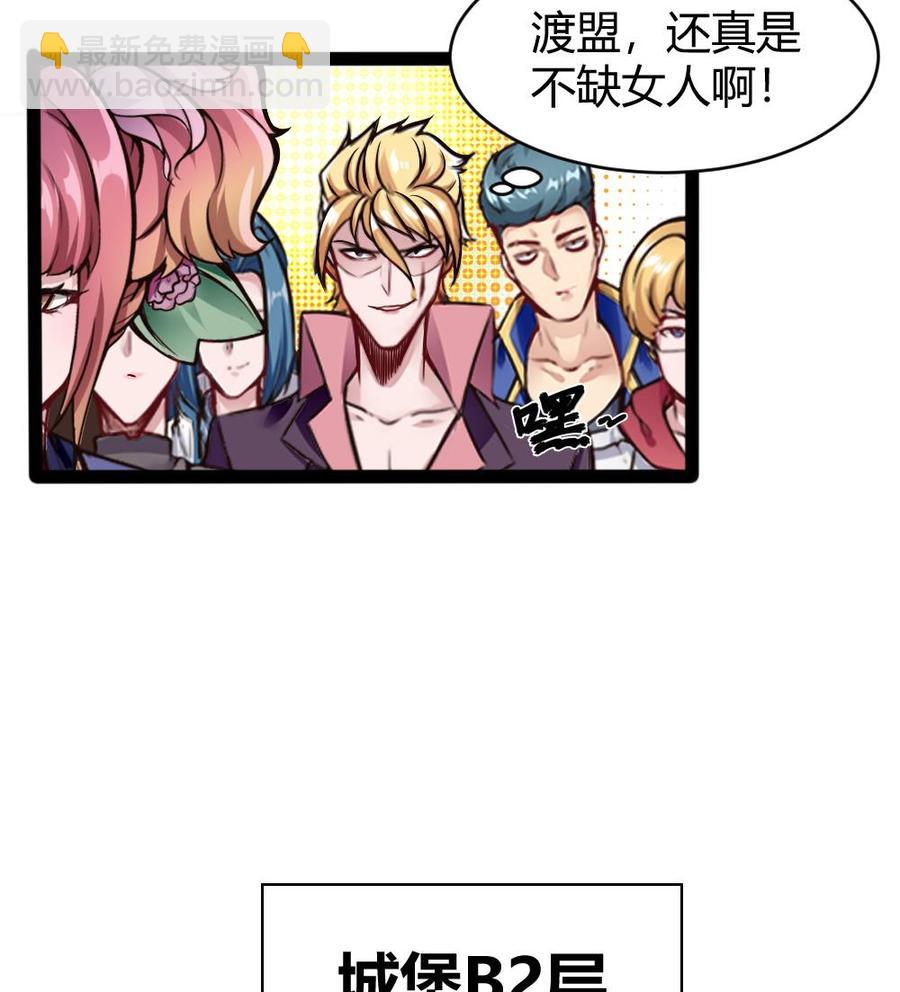 《超级键盘侠》第144话 杜鹏的计划 第34页