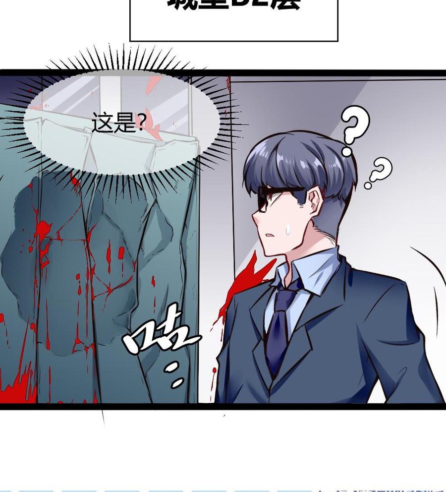 《超级键盘侠》第144话 杜鹏的计划 第35页