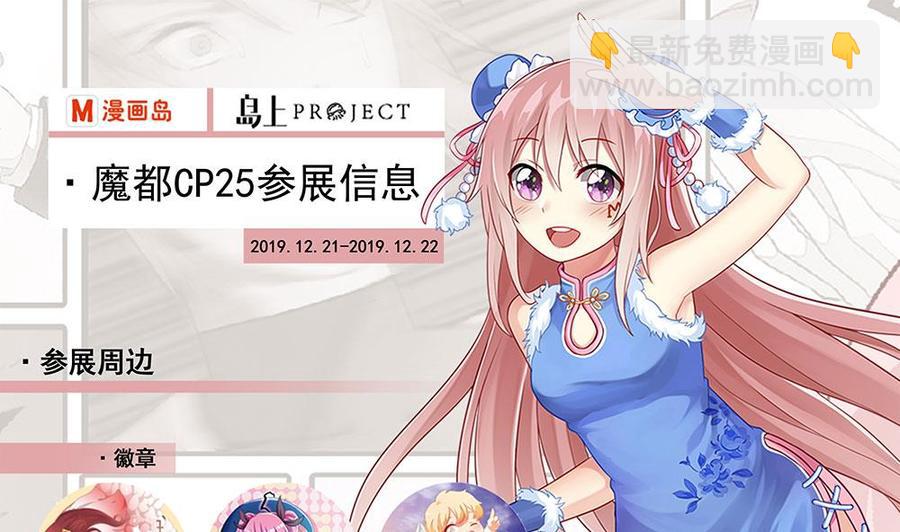 《超级键盘侠》第144话 杜鹏的计划 第37页