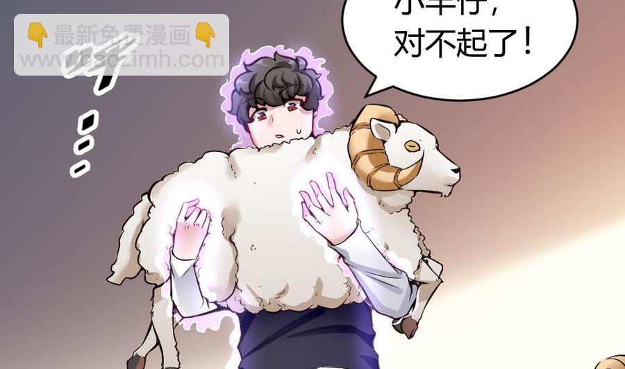 《超级键盘侠》第144话 杜鹏的计划 第4页
