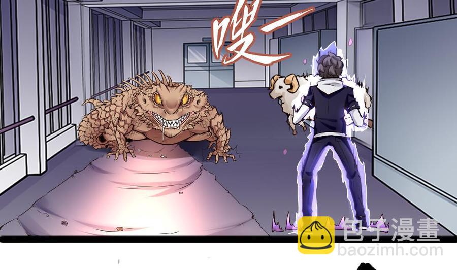 《超级键盘侠》第144话 杜鹏的计划 第7页