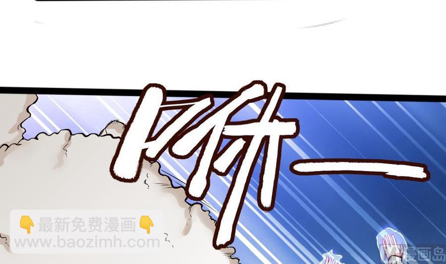 《超级键盘侠》第144话 杜鹏的计划 第9页