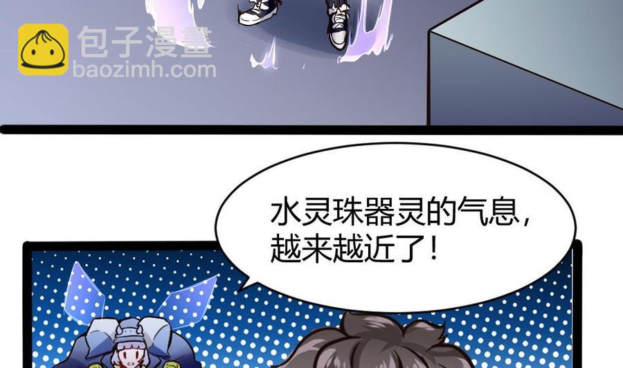 《超级键盘侠》第145话 城堡地下三层 第10页