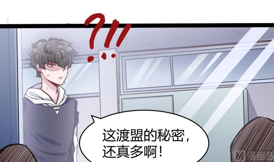 《超级键盘侠》第145话 城堡地下三层 第12页