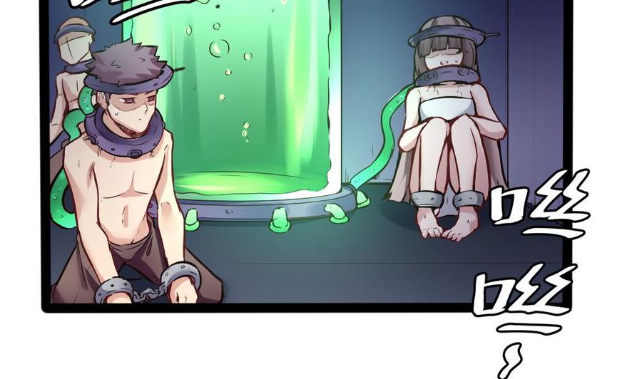 《超级键盘侠》第145话 城堡地下三层 第14页