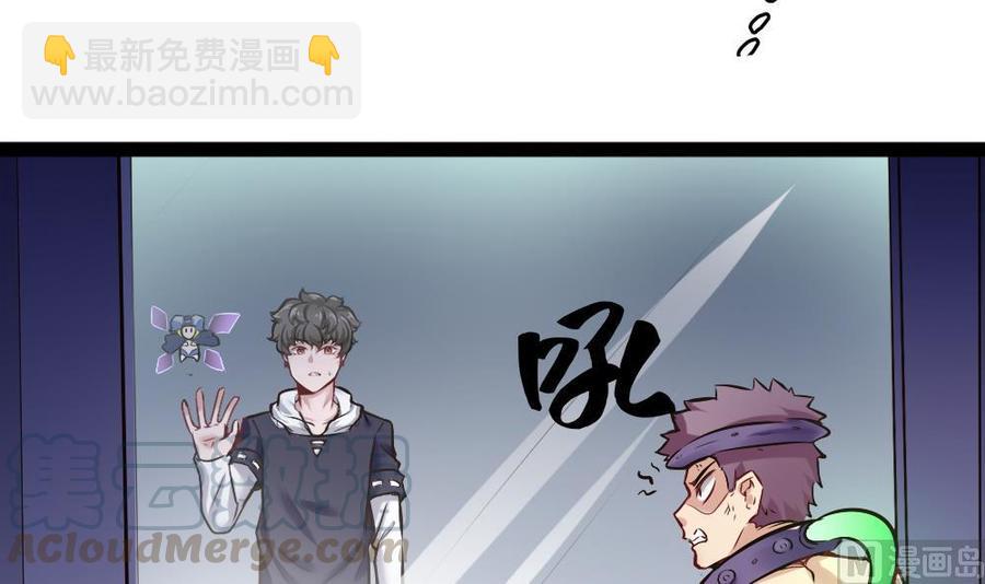 《超级键盘侠》第145话 城堡地下三层 第15页