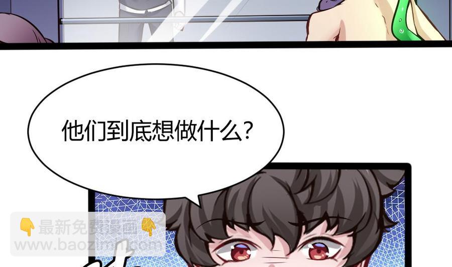 《超级键盘侠》第145话 城堡地下三层 第16页