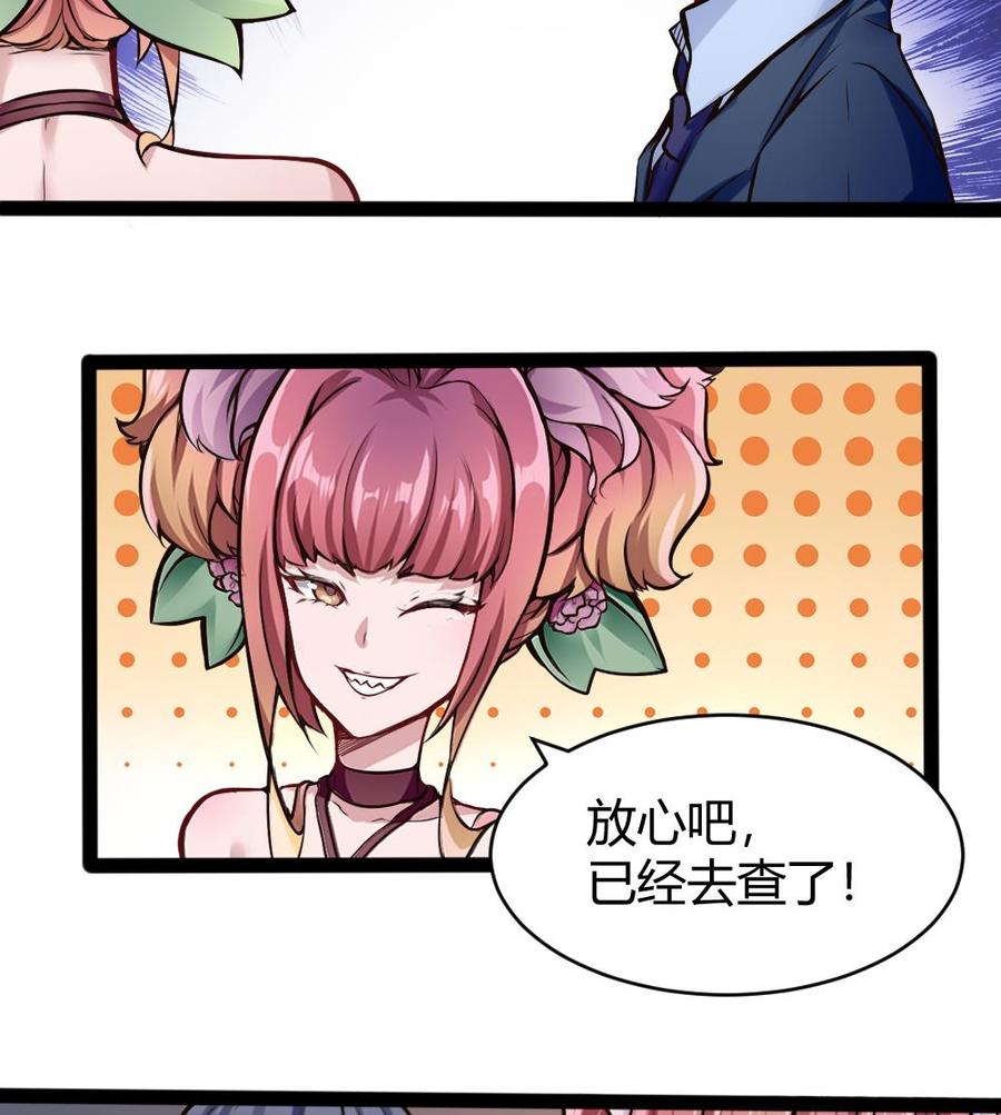 《超级键盘侠》第145话 城堡地下三层 第20页