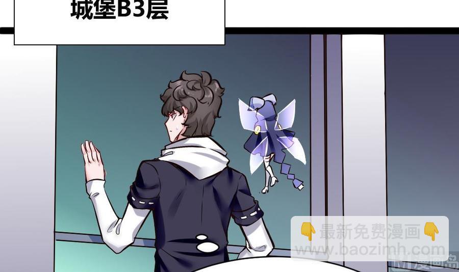 《超级键盘侠》第145话 城堡地下三层 第24页