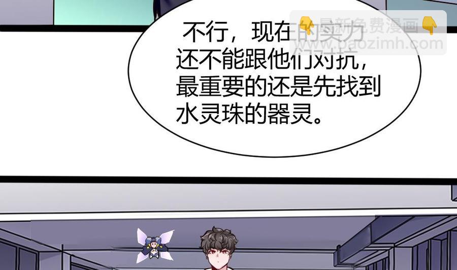 《超级键盘侠》第145话 城堡地下三层 第25页