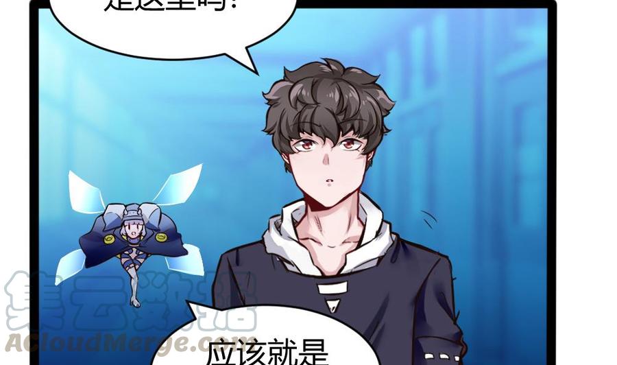 《超级键盘侠》第145话 城堡地下三层 第29页