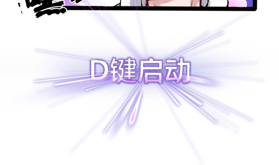 《超级键盘侠》第145话 城堡地下三层 第31页