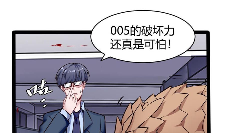 《超级键盘侠》第145话 城堡地下三层 第5页