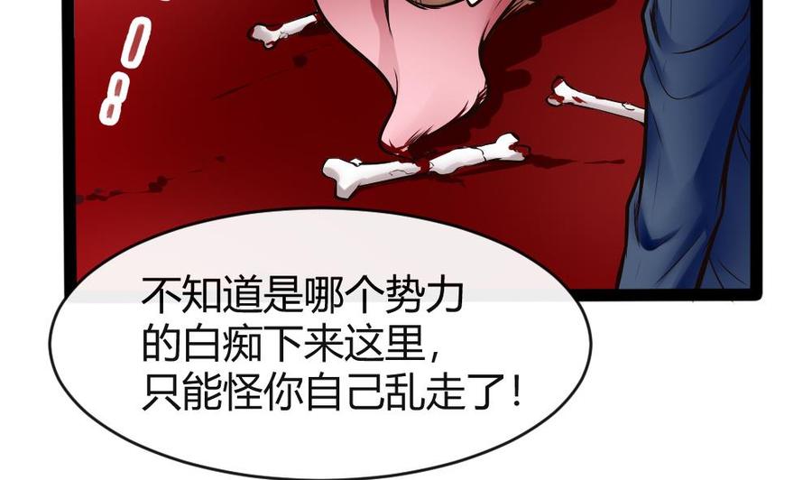 《超级键盘侠》第145话 城堡地下三层 第7页